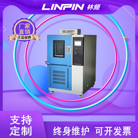 探索智能調控高低溫濕熱試驗箱:創(chuàng)新設計與應用探索